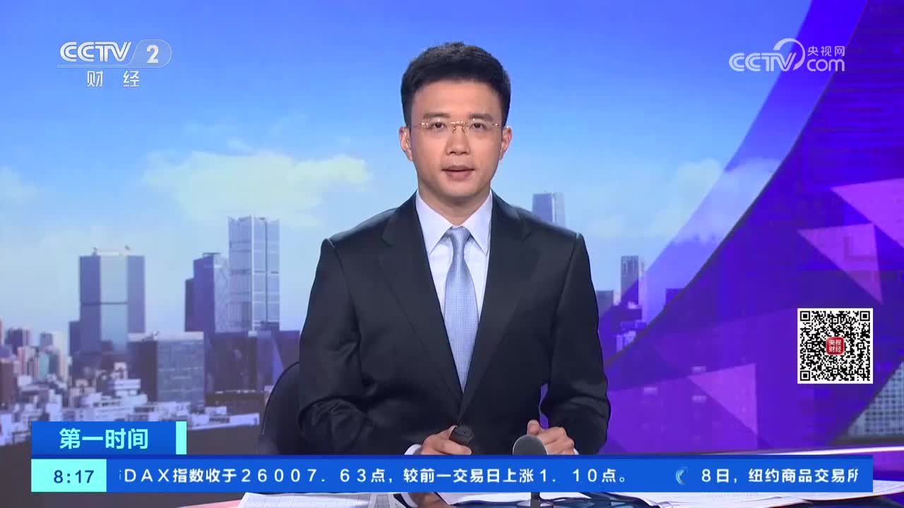 新闻截图一