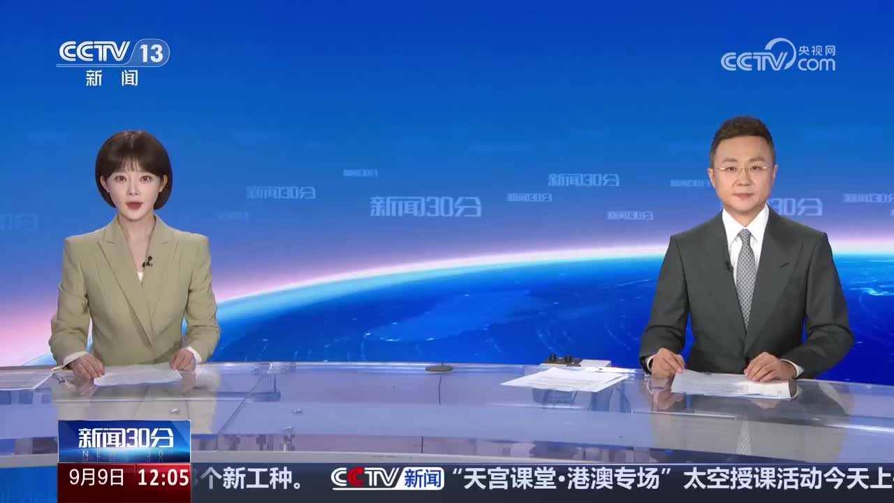 新闻截图二